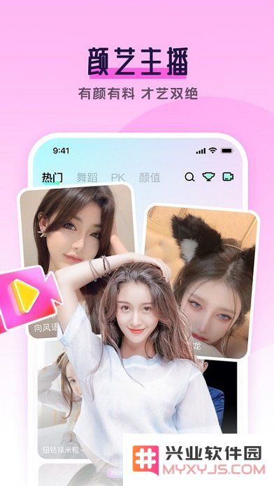 齐齐视频直播间手机版下载安装