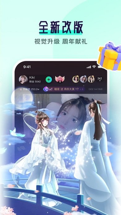 齐齐视频最新版本(改名齐齐直播) v4.2.3.8 安卓版 1