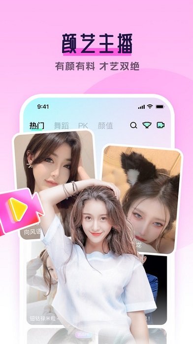 齐齐视频最新版本(改名齐齐直播) v4.2.3.8 安卓版 4
