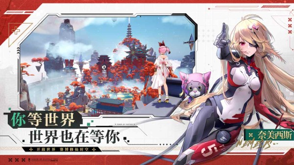幻塔官方正版 v4.2.670.136938 安卓版 0
