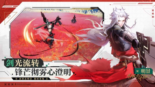 幻塔官方正版 v4.2.670.136938 安卓版 1