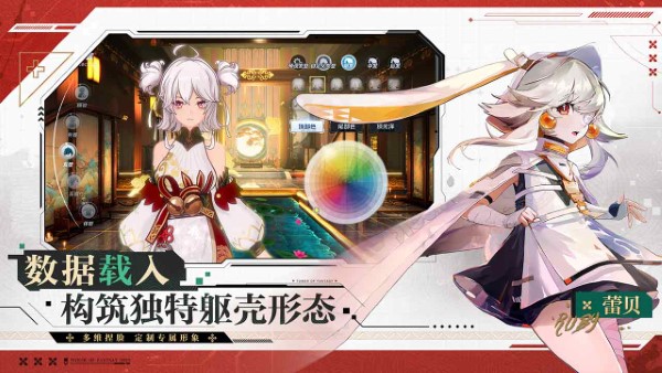 幻塔官方正版 v4.2.670.136938 安卓版 3
