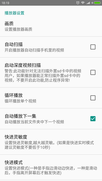 完美视频播放器最新版 v8.3.8 安卓版 0