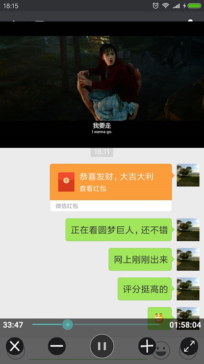 完美视频播放器最新版 v8.3.8 安卓版 1