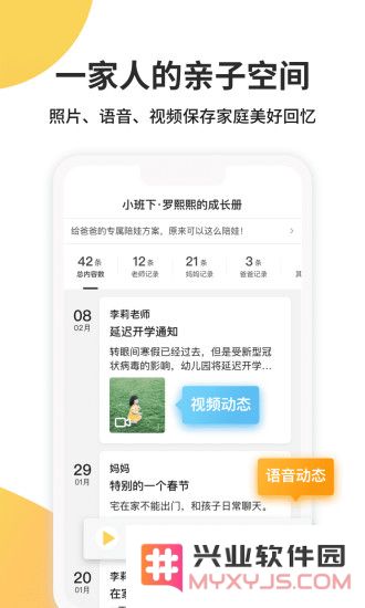 一起长大app下载安装
