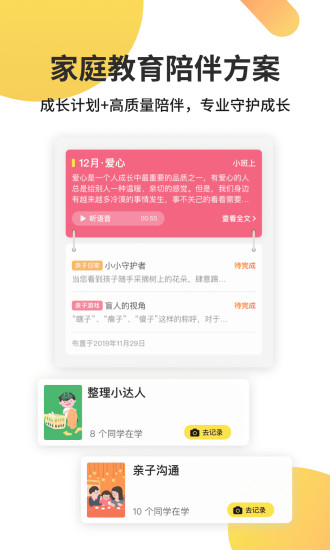 一起长大app最新版 v3.9.75 安卓官方版 1