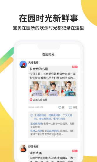 一起长大app最新版 v3.9.75 安卓官方版 0