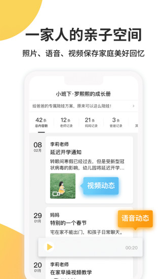 一起长大app最新版 v3.9.75 安卓官方版 2