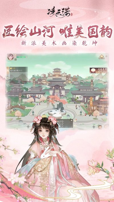 凌云诺游戏最新版本 v1.4.7 安卓版 3