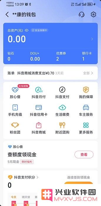 抖音钻石充值怎么退款
