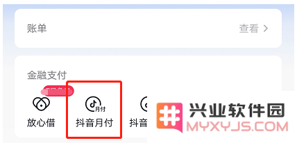 抖音月付在哪里关闭这个功能