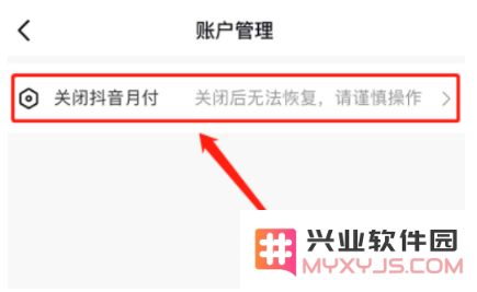 抖音月付在哪里关闭这个功能