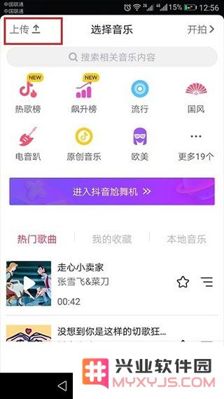 抖音短视频制作教程