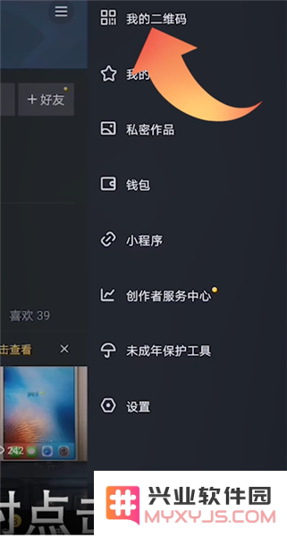 抖音扫一扫操作教程