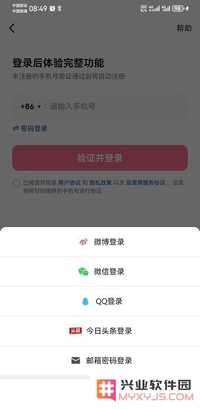 微博登陆抖音怎么跳过手机绑定账号