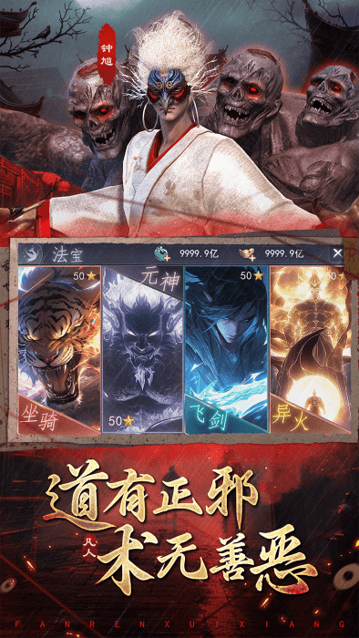 凡人御灵传手游 v1.0.3 安卓版 3