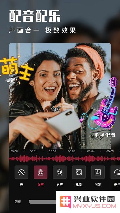 爱剪辑官方版下载