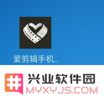 爱剪辑app拼接视频教程