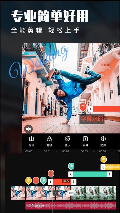 手机爱剪辑软件app v80.28.0 官方安卓最新版 3