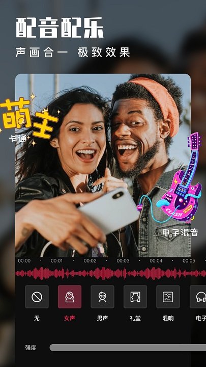手机爱剪辑软件app v80.28.0 官方安卓最新版 2