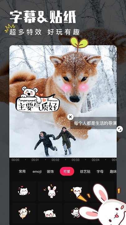 手机爱剪辑软件app v80.28.0 官方安卓最新版 1