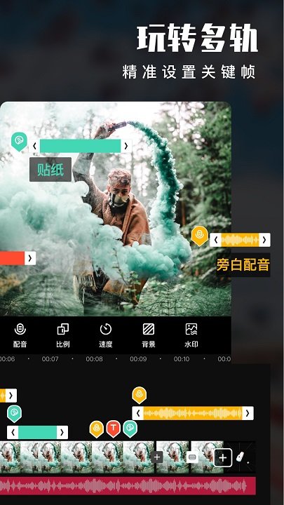手机爱剪辑软件app v80.28.0 官方安卓最新版 0