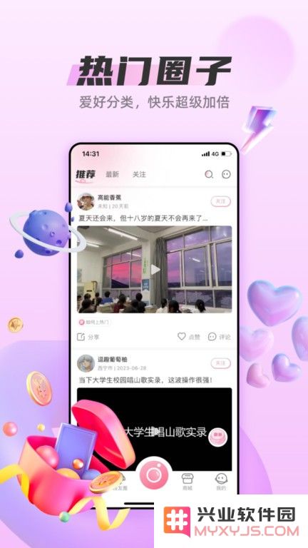 段友app下载