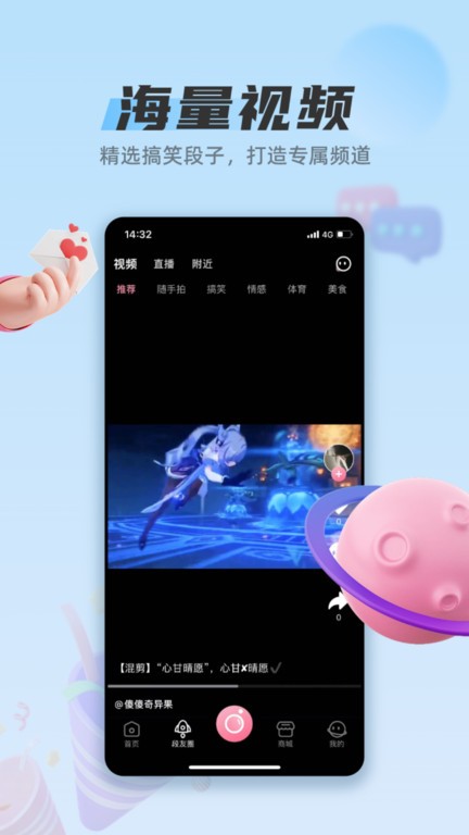 段友官方版 v2.7.1 安卓版 1