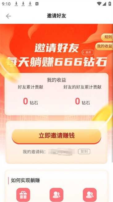 聚点联盟app官方版 v1.0.4 安卓版 2