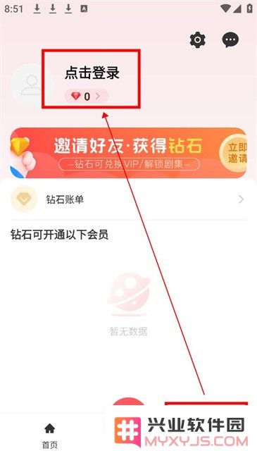 聚点刷钻app