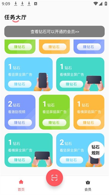 聚点联盟app官方版 v1.0.4 安卓版 0