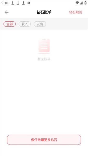 聚点联盟app官方版 v1.0.4 安卓版 1