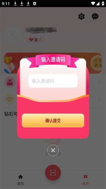 聚点联盟app官方版 v1.0.4 安卓版 3