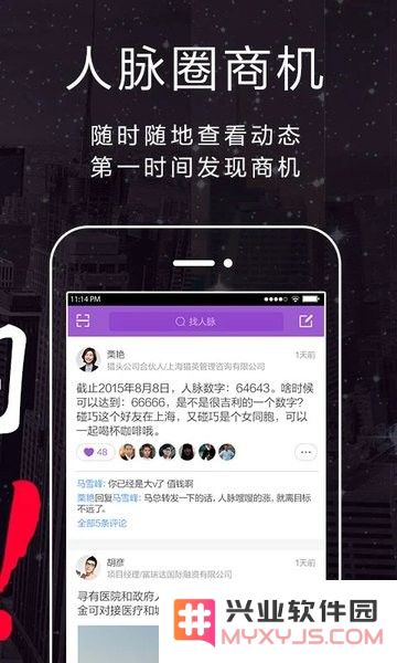 和聊下载安装最新版