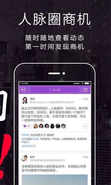 和聊app v7.4.7 安卓官方版 0