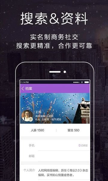 和聊app v7.4.7 安卓官方版 2