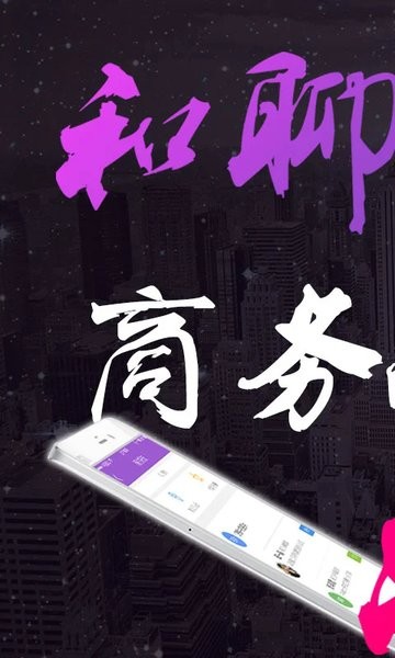 和聊app v7.4.7 安卓官方版 4