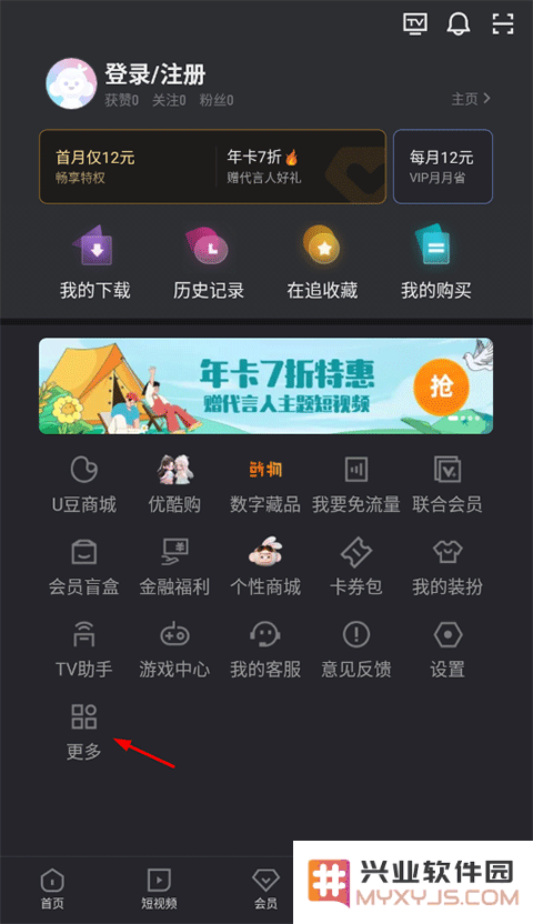 优酷最新版本上传视频教程