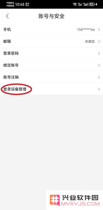 优酷app怎么看登录设备记录