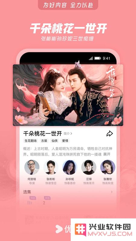 优酷app官方下载安装