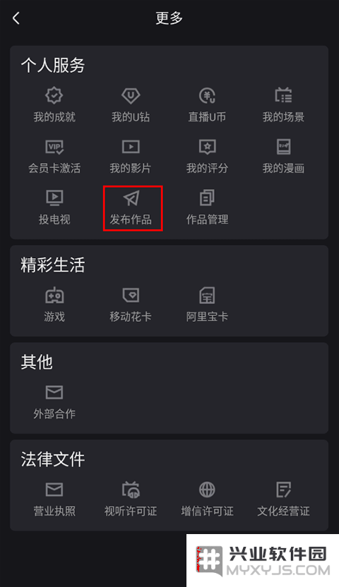 优酷最新版本上传视频教程