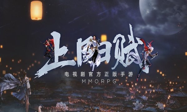 上阳赋游戏 v2.00.03 安卓版 1
