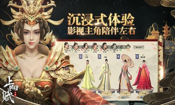上阳赋游戏 v2.00.03 安卓版 0