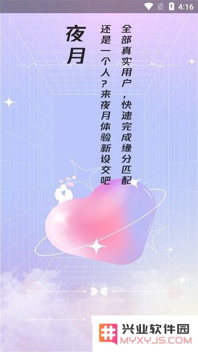 夜月新手教程