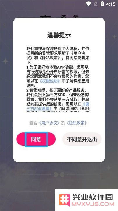 夜月新手教程