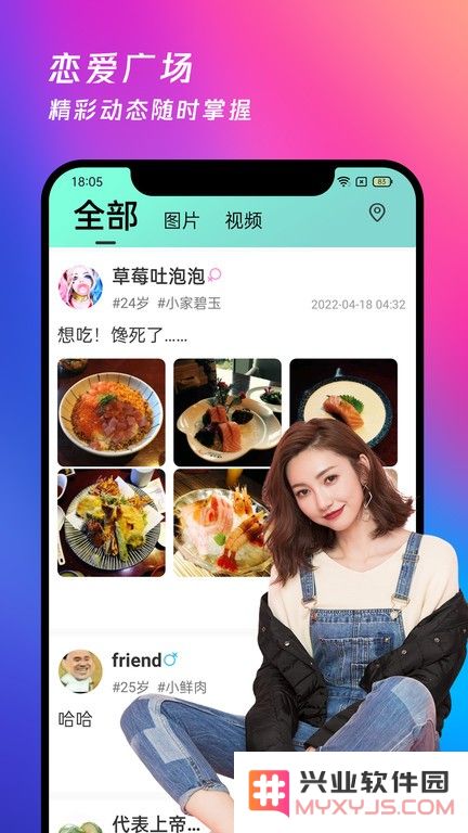 月夜直播APP夜月下载