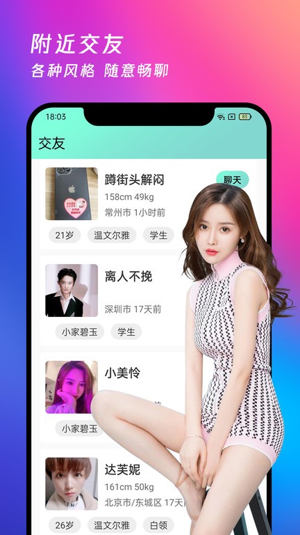 夜月直播app v1.1.2 安卓版 2