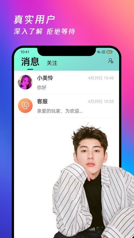 夜月直播app v1.1.2 安卓版 3