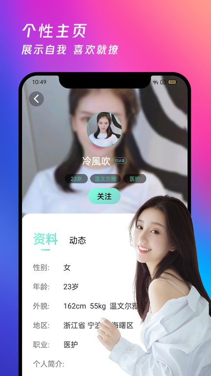 夜月直播app v1.1.2 安卓版 1