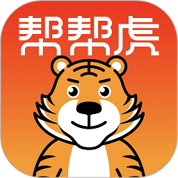 帮帮虎平台app
